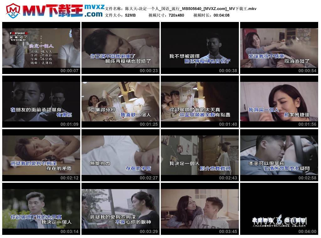 陈大天-决定一个人_国语_流行_MB505640